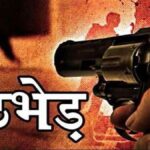 आगरा: पुलिस और बदमाश के बीच मुठभेड़, 10 हजार का इनामी रिजवान घायल