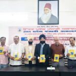 नाथ संप्रदाय और योग पुस्तक पर एएमयू में हुआ गंभीर संवाद