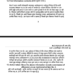 अम्बेडकरनगर में वायरल वीडियो पर बढ़ता विवाद