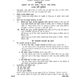मुस्तफाबाद विधानसभा का नाम बदलने का प्रस्ताव, अब होगा ‘शिव विहार’?