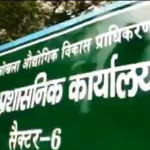 नोएडा प्राधिकरण की बोर्ड बैठक आज: 25 अहम एजेंडे पर होगी चर्चा