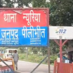 पीलीभीत ब्रेकिंग: टनकपुर हाईवे पर भीषण सड़क हादसा, दो महिलाओं की मौत