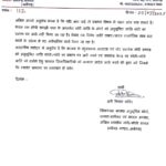 कोरी जाति प्रमाण पत्र विवाद पर भाजपा नेता की चिट्ठी