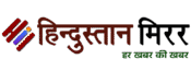 Hindustan Mirror News