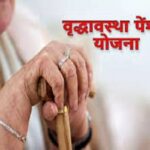 वृद्धावस्था पेंशन का सत्यापन शुरू