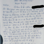 मैनपुरी: चिकित्सक बनकर महिला से की 18 हजार की साइबर ठगी, थाने में तहरीर
