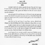 उत्तराखंड के 3 साल पूरे होने पर PM मोदी का संदेश: विकास की नई ऊंचाइयों को छू रहा है देवभूमि