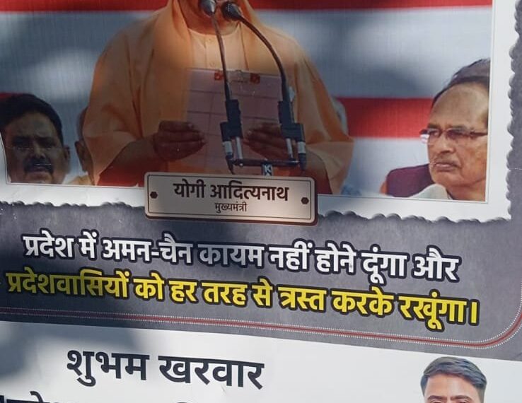 लखनऊ: सीएम की आपत्तिजनक फोटो…