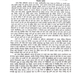 “बदायूं में शिक्षा विभाग की बड़ी कार्रवाई: गैरहाजिर रहने वाले तीन शिक्षक निलंबित”