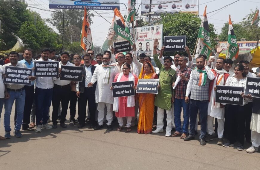 प्रतापगढ़ में निजी स्कूलों की मनमानी के खिलाफ कांग्रेस का पैदल मार्च, राज्यपाल को सौंपा ज्ञापन