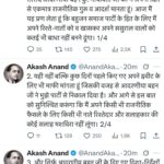 BSP में सियासी हलचल: आकाश आनंद ने मायावती से सार्वजनिक रूप से मांगी माफ़ी, पार्टी में वापसी की लगाई गुहार