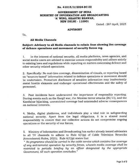 भारत सरकार की मीडिया चैनलों को सख्त एडवाइजरी: रक्षा अभियानों का लाइव प्रसारण रोकने का निर्देश