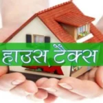 लखनऊ नगर निगम की बड़ी राहत: 30 अप्रैल तक ऑनलाइन हाउस टैक्स भुगतान पर 10% की छूट