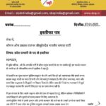 SBSP के कई अल्पसंख्यक नेताओं का इस्तीफा: ओपी राजभर के बयान से मचा सियासी भूचाल