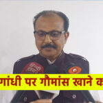 सोनिया गांधी पर गौमांस का आरोप, कांग्रेस को घेरते नजर आए रघुराज सिंह