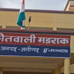 अलीगढ़ में सनसनीखेज मामला: बेटी की शादी से पहले सास दामाद संग फरार, 2.5 लाख नकद और ज्वेलरी लेकर भागी