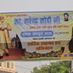 पीएम मोदी का वाराणसी दौरा: 3,880 करोड़ रुपये की परियोजनाओं का शिलान्यास और उद्घाटन, जनसभा को करेंगे संबोधित