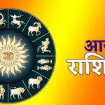 आज का राशिफल – 26 अप्रैल 2025, शनिवार