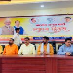 भारतीय जनता पार्टी: अलीगढ़ में आयोजित विशेष कार्यक्रम में पार्टी के ऐतिहासिक सफर और उपलब्धियों पर चर्चा