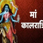 अलीगढ़: चैत्र नवरात्रि के सातवें दिन मां के दरबार में भक्तों की भारी भीड़
