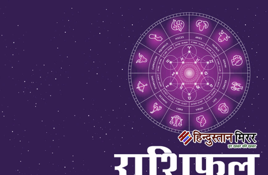 आज का राशिफल 28 अप्रैल 2025: मेष और कन्या सहित इन 5 राशि वालों को मिलेगा भाग्य का साथ