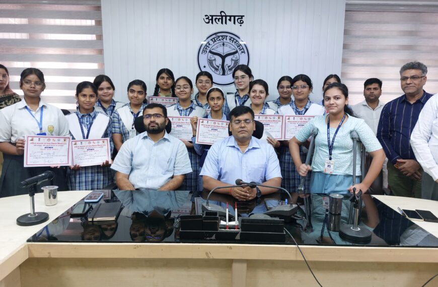 अलीगढ़: जिलाधिकारी ने सीबीएसई एवं यूपी बोर्ड की मेधावी छात्राओं से किया संवाद