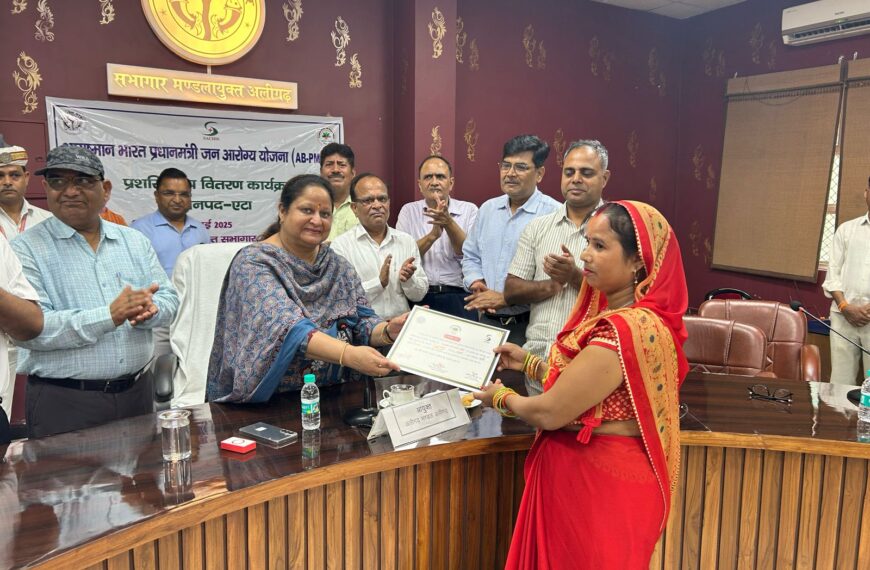 अलीगढ़ में आयुष्मान योजना में उत्कृष्ट कार्य करने वाले ग्राम प्रधानों का सम्मान