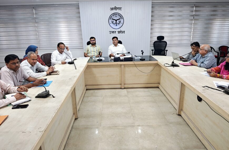 अलीगढ़ जिलाधिकारी की अध्यक्षता में…
