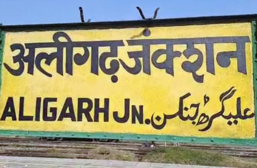 अलीगढ़: विधि के छात्रों के&hellip;