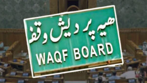 वक्फ संशोधन कानून पर सुप्रीम कोर्ट में सुनवाई…