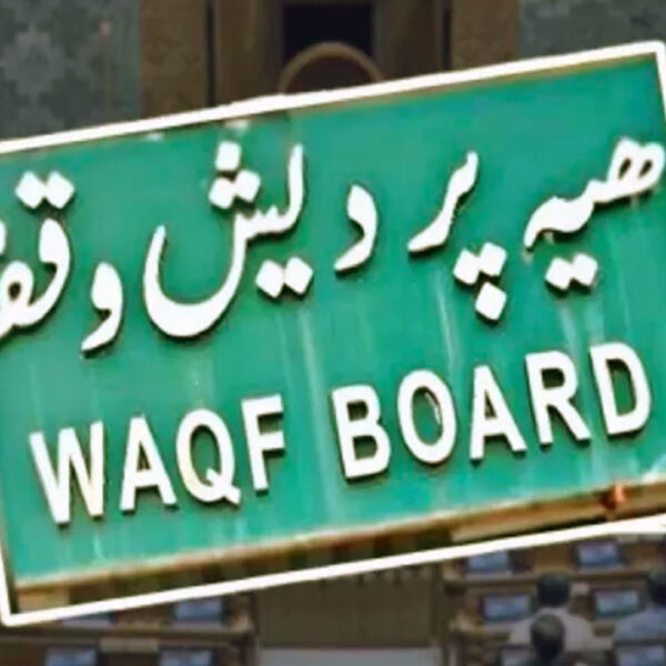 वक्फ संशोधन कानून पर सुप्रीम कोर्ट में सुनवाई…