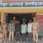जलालपुर, अंबेडकर नगर: नाबालिग छात्रा से छेड़छाड़, चार आरोपी गिरफ्तार