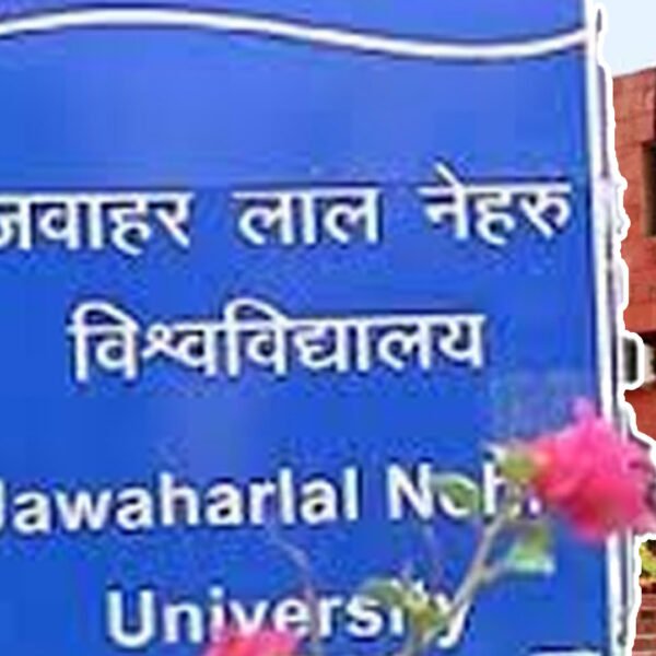 JNU ने तुर्किये के विश्वविद्यालय के साथ MoU&hellip;
