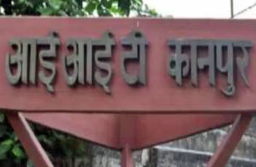 आईआईटी कानपुर का ‘भू-परीक्षक’ अब…
