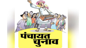 UP पंचायत चुनाव: सभी दल मैदान में अकेले,&hellip;