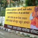ब्रजेश पाठक और अखिलेश यादव के बीच ‘डीएनए विवाद’ सड़कों तक पहुंचा, लखनऊ में पोस्टर वॉर