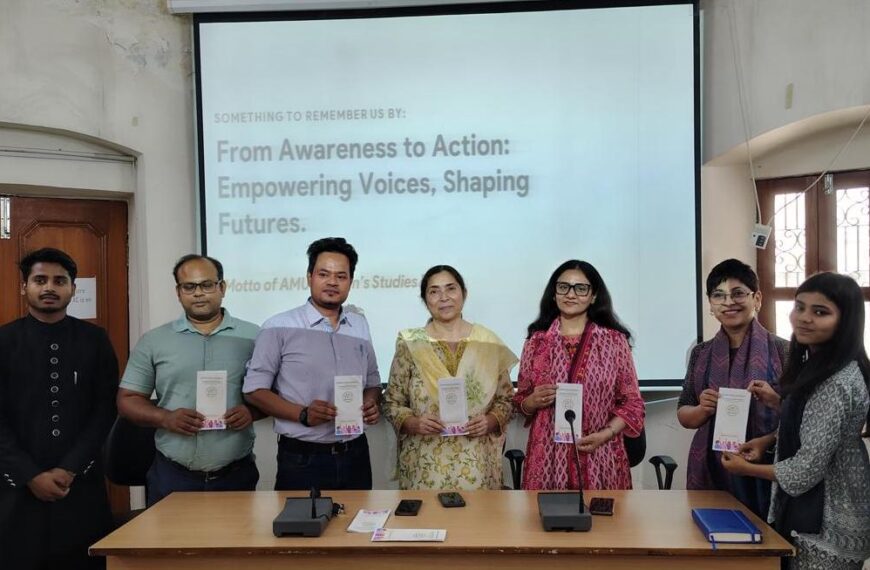 अलीगढ़: एएमयू में विमेंस स्टडीज फोरम का उद्घाटन: लैंगिक न्याय, समावेशिता और युवा नेतृत्व को मिलेगा नया मंच