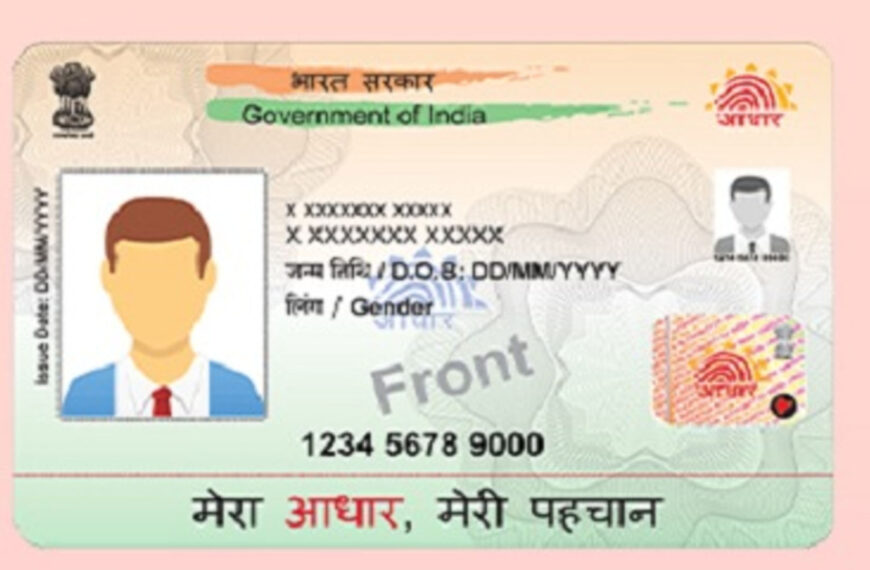 ATM कार्ड जैसा PVC Aadhaar Card: कैसे मंगवाएं, कितनी लगेगी फीस, पूरी प्रक्रिया जानें