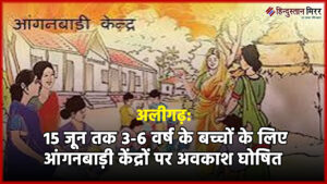 अलीगढ़ में भीषण गर्मी के कारण 15 जून&hellip;