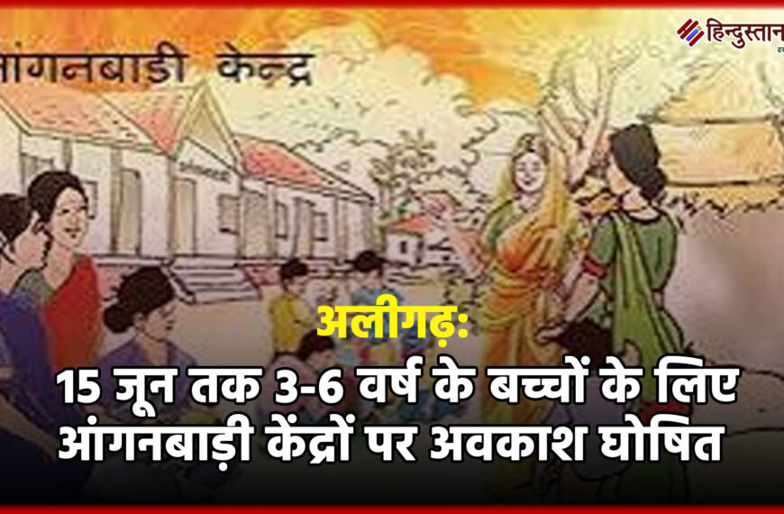 अलीगढ़ में भीषण गर्मी के&hellip;