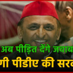 समाजवादी पार्टी ने 2027 की तैयारी तेज: अखिलेश यादव बोले – अब पीड़ित देंगे जवाब, बनेगी पीडीए की सरकार