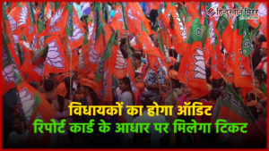 UP Assembly Election 2027: बीजेपी का मिशन हैट्रिक,&hellip;