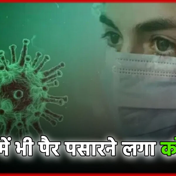 यूपी में भी पैर पसारने लगा कोरोना, प्रशासन&hellip;