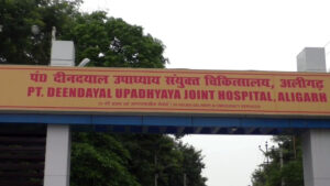 अलीगढ़: पंडित दीनदयाल उपाध्याय संयुक्त अस्पताल में आपातकालीन&hellip;