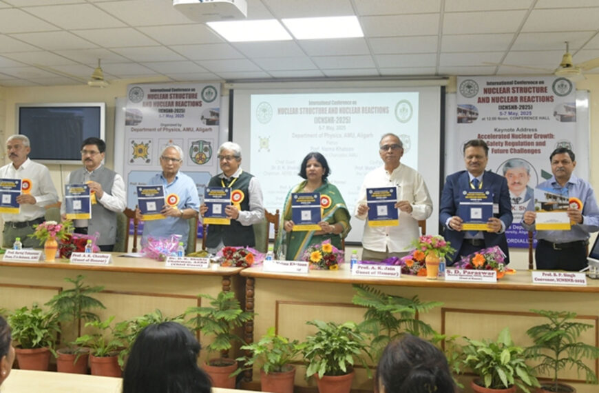 अलीगढ़: एएमयू प्रयोगशाला से मानव जीवन तकः एएमयू में परमाणु विज्ञान पर अंतर्राष्ट्रीय सम्मेलन का भव्य आगाज़
