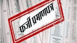 लखनऊ: फर्जी लेटर पैड और हस्ताक्षर से मृत्यु&hellip;