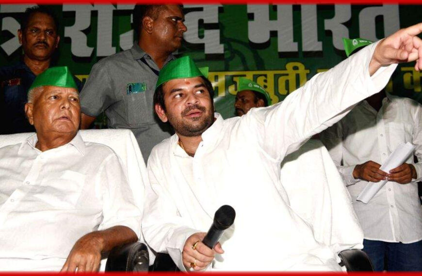 तेज प्रताप यादव को लेकर लालू यादव का बड़ा फैसला: परिवार और पार्टी से बाहर
