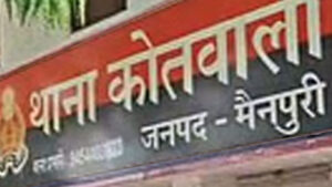 मैनपुरी: दलित युवक की सिर में गोली मारकर&hellip;