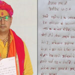 मथुरा के संत ने खून से लिखा अमेरिकी राष्ट्रपति को पत्र, पाकिस्तान को आतंकी देश घोषित करने की मांग