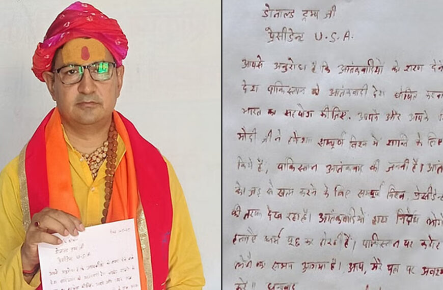 मथुरा के संत ने खून से लिखा अमेरिकी राष्ट्रपति को पत्र, पाकिस्तान को आतंकी देश घोषित करने की मांग